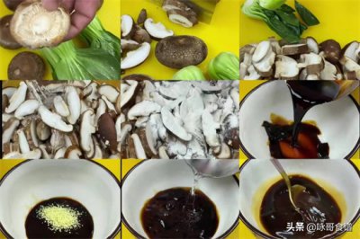 ​香菇油菜怎么做好吃又简单？教程来了，营养又美味