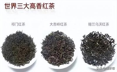 ​红茶哪个牌子好（我国四大顶级红茶，你都喝过哪一款？）