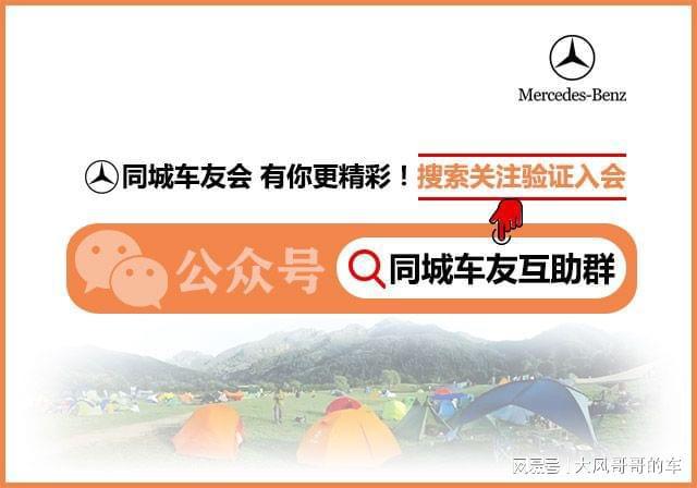 成都奔驰C级车友会成都奔驰C级微信群—时光会走远，影像会长存-