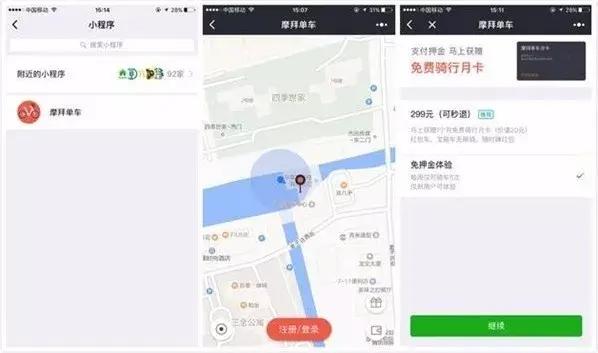 【绝对福利】0费用骑车：摩拜、ofo全免费使用攻略-