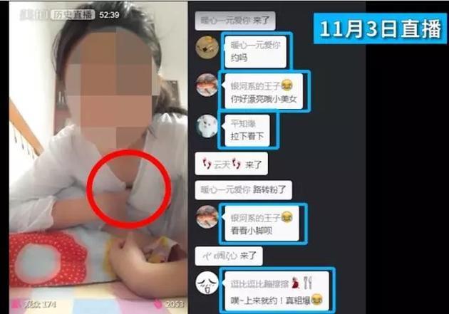 被曝有小学生直播“脱衣露体” 美拍回应